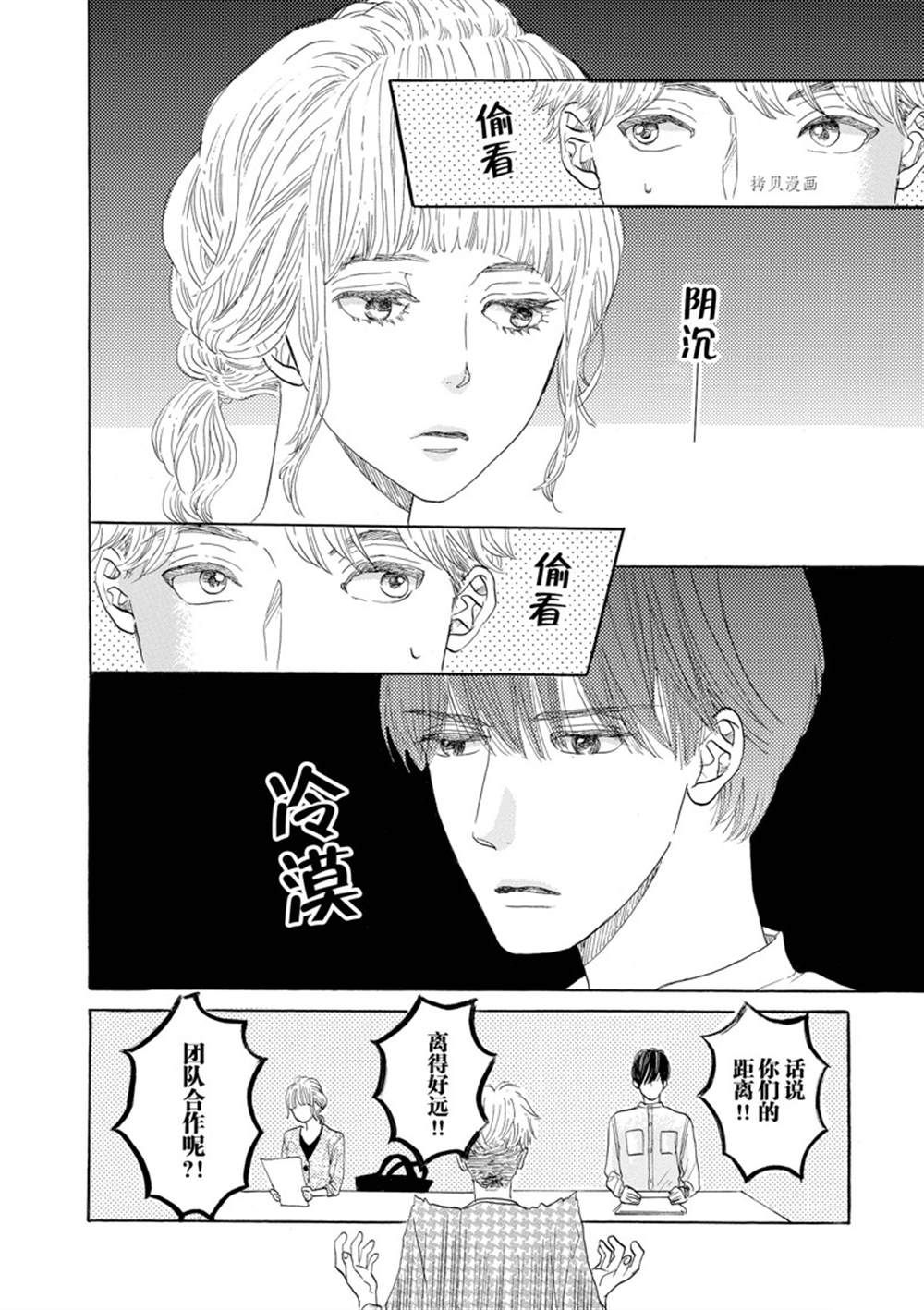 《只是在结婚申请书上盖个章而已》漫画最新章节第40话免费下拉式在线观看章节第【2】张图片