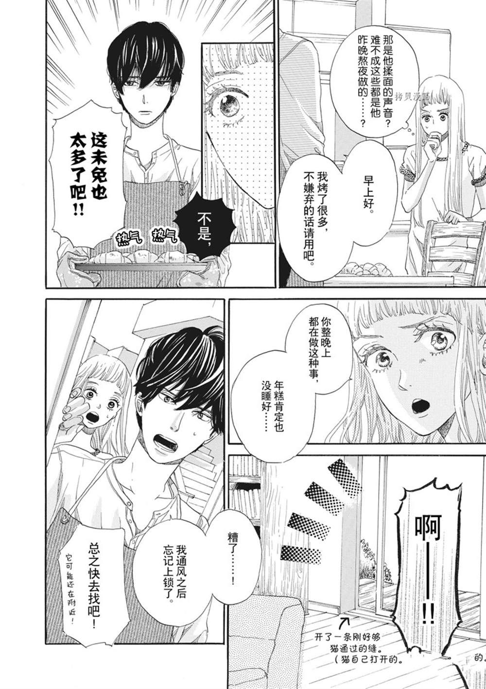 《只是在结婚申请书上盖个章而已》漫画最新章节第7话免费下拉式在线观看章节第【8】张图片