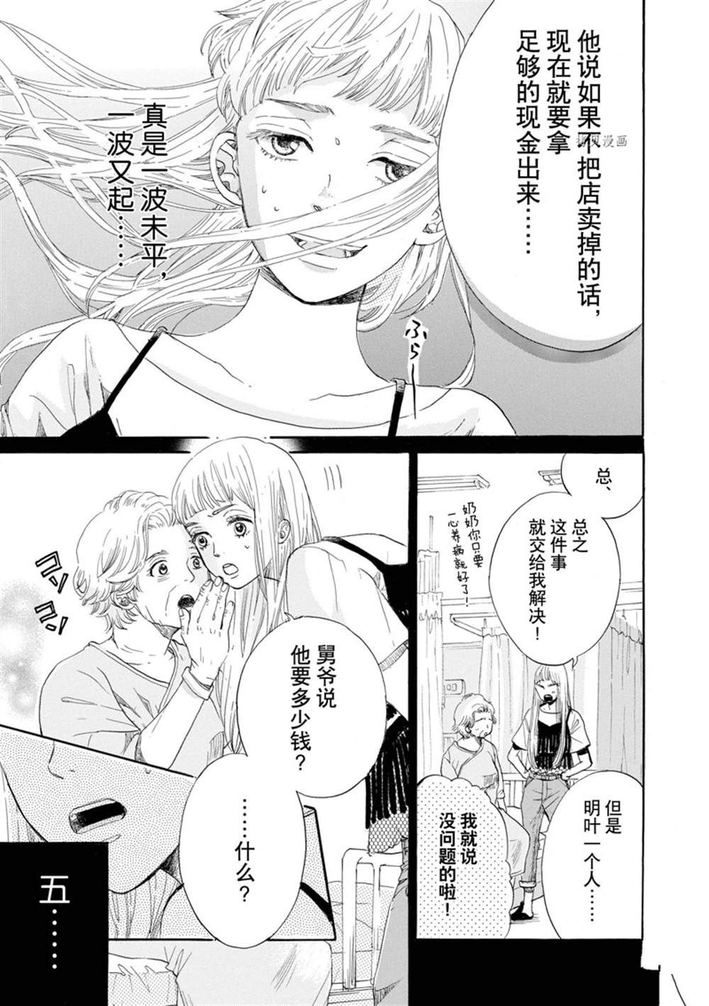 《只是在结婚申请书上盖个章而已》漫画最新章节第2话免费下拉式在线观看章节第【13】张图片