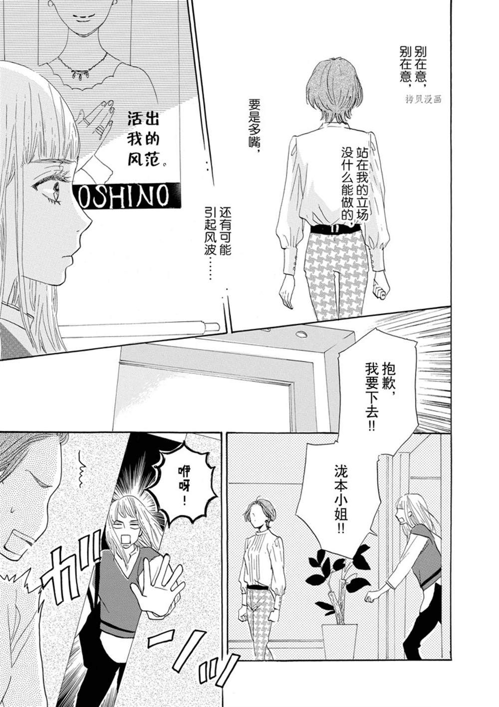 《只是在结婚申请书上盖个章而已》漫画最新章节第40话免费下拉式在线观看章节第【13】张图片