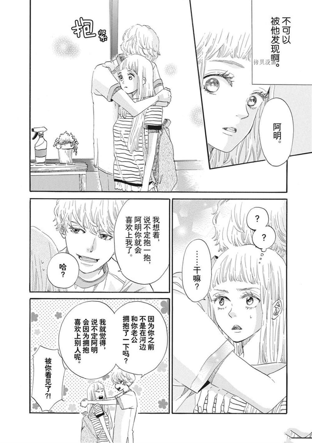 《只是在结婚申请书上盖个章而已》漫画最新章节第8话免费下拉式在线观看章节第【10】张图片