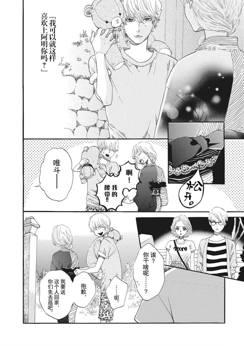 《只是在结婚申请书上盖个章而已》漫画最新章节第9话免费下拉式在线观看章节第【2】张图片