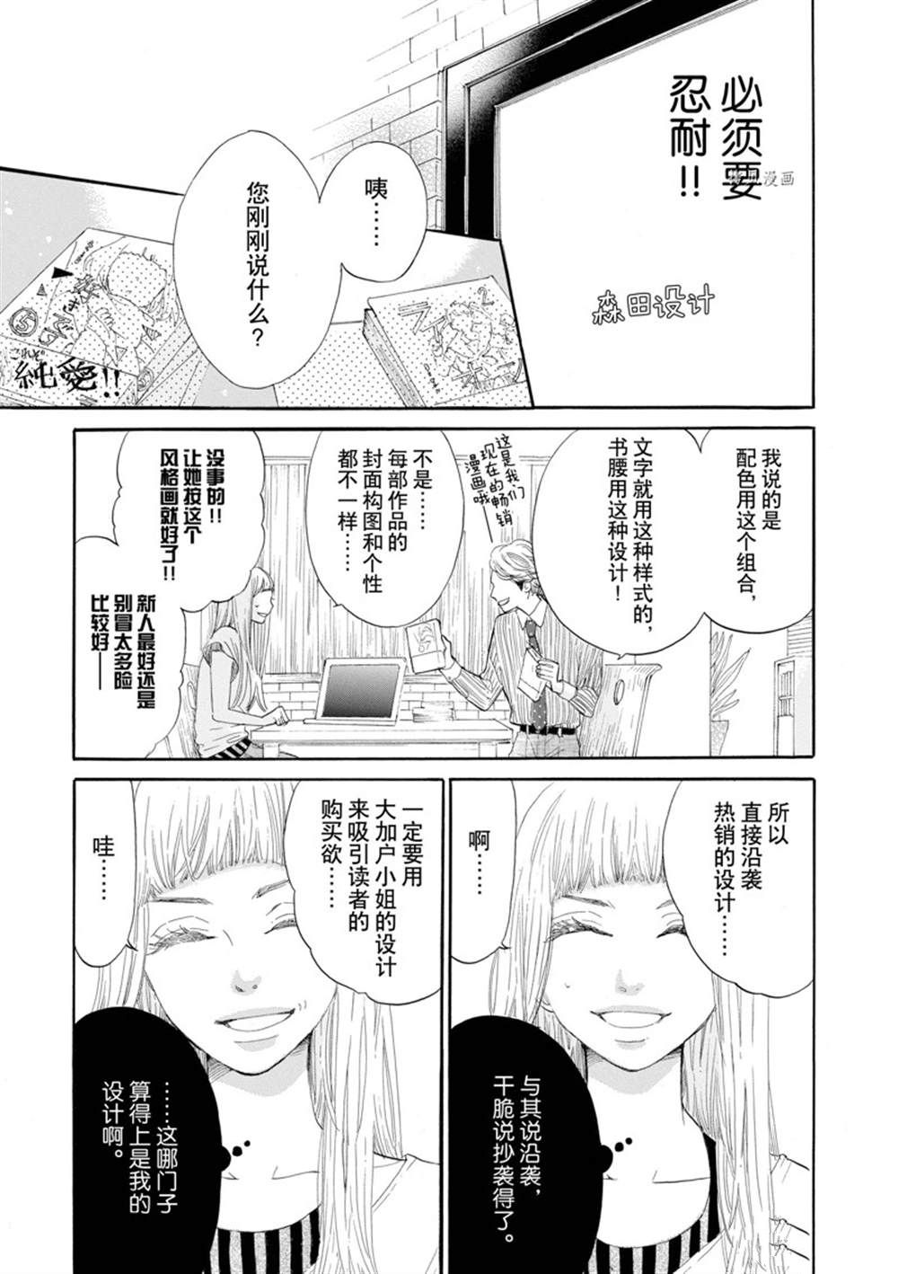 《只是在结婚申请书上盖个章而已》漫画最新章节第3话免费下拉式在线观看章节第【11】张图片