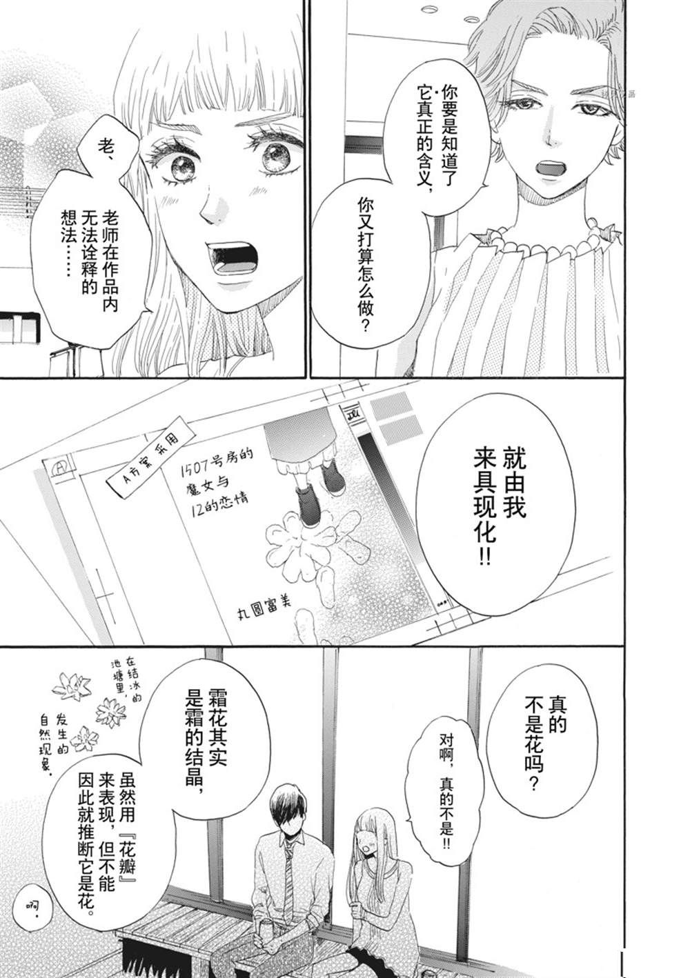 《只是在结婚申请书上盖个章而已》漫画最新章节第15话免费下拉式在线观看章节第【37】张图片