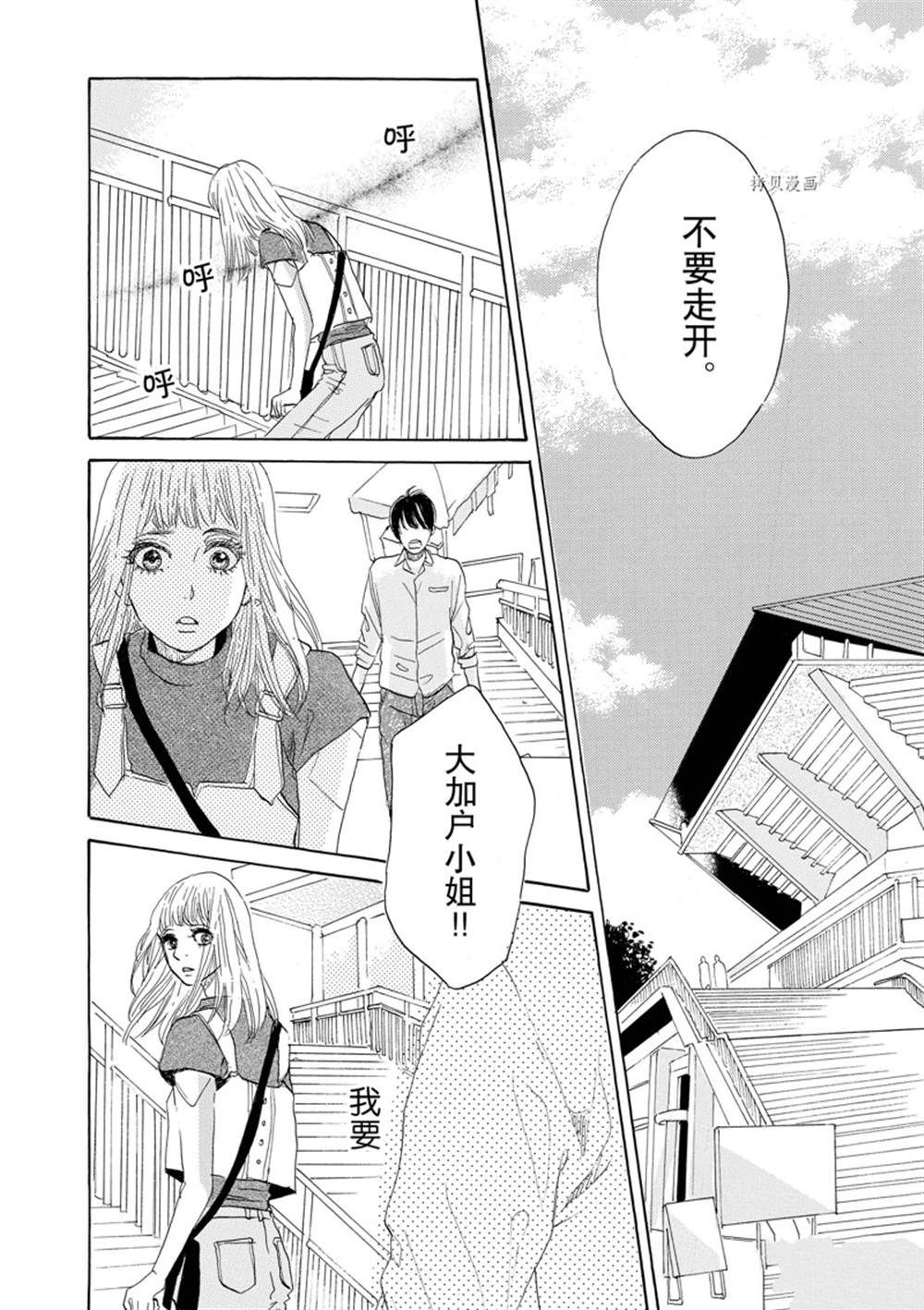 《只是在结婚申请书上盖个章而已》漫画最新章节第40话免费下拉式在线观看章节第【26】张图片