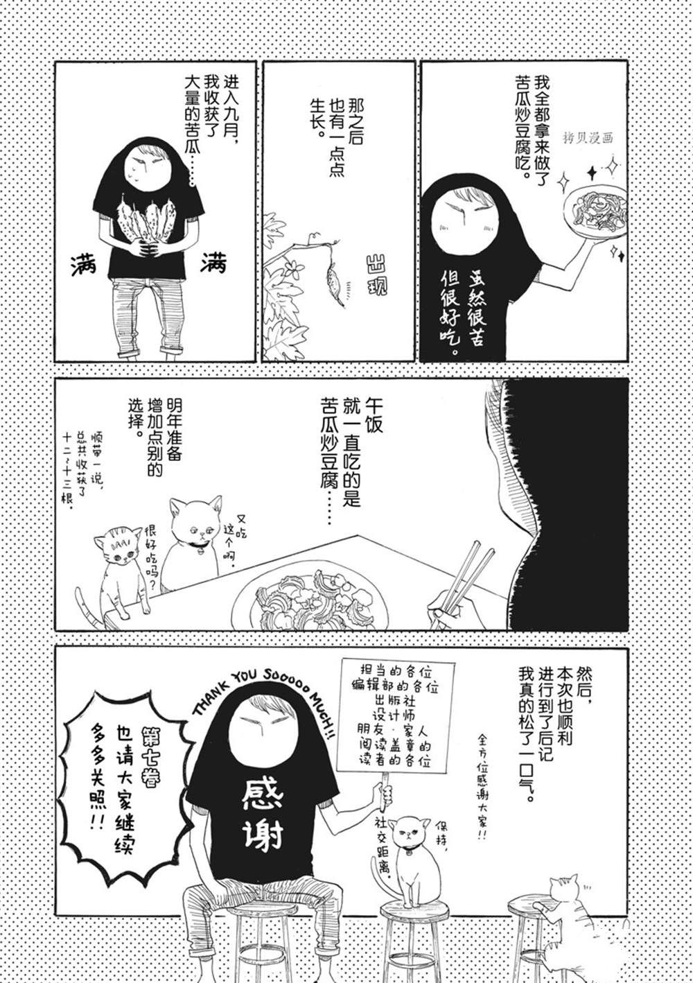 《只是在结婚申请书上盖个章而已》漫画最新章节第30话免费下拉式在线观看章节第【35】张图片