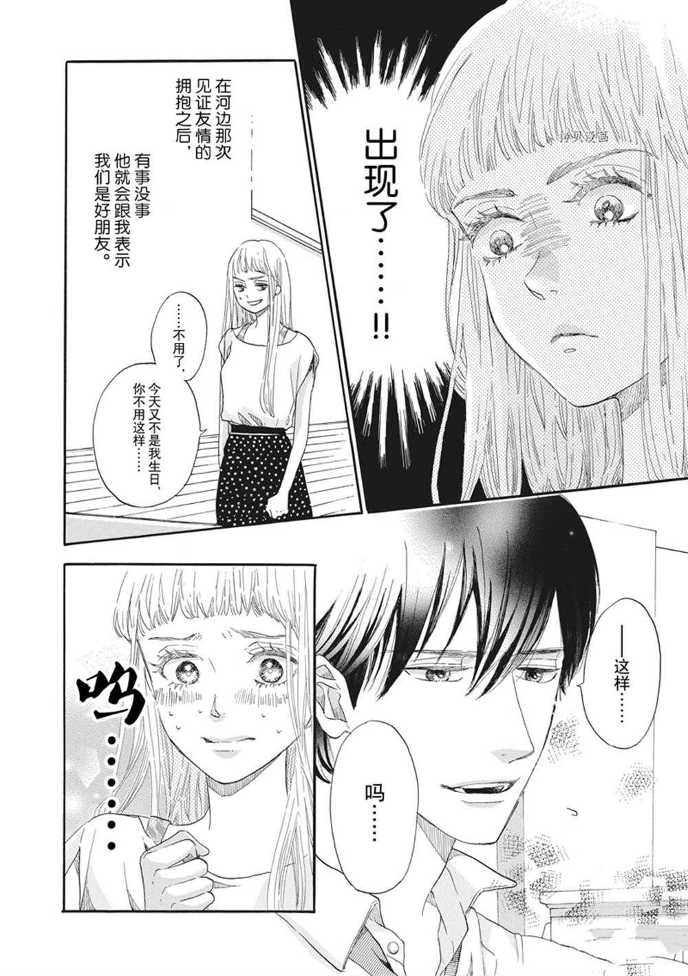 《只是在结婚申请书上盖个章而已》漫画最新章节第8话免费下拉式在线观看章节第【6】张图片