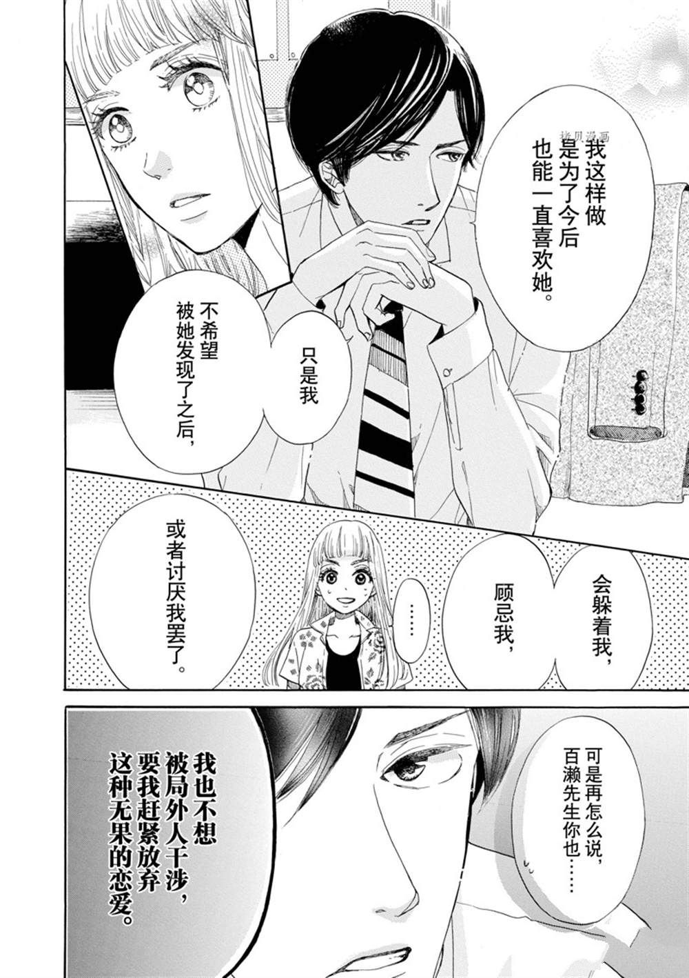 《只是在结婚申请书上盖个章而已》漫画最新章节第2话免费下拉式在线观看章节第【8】张图片