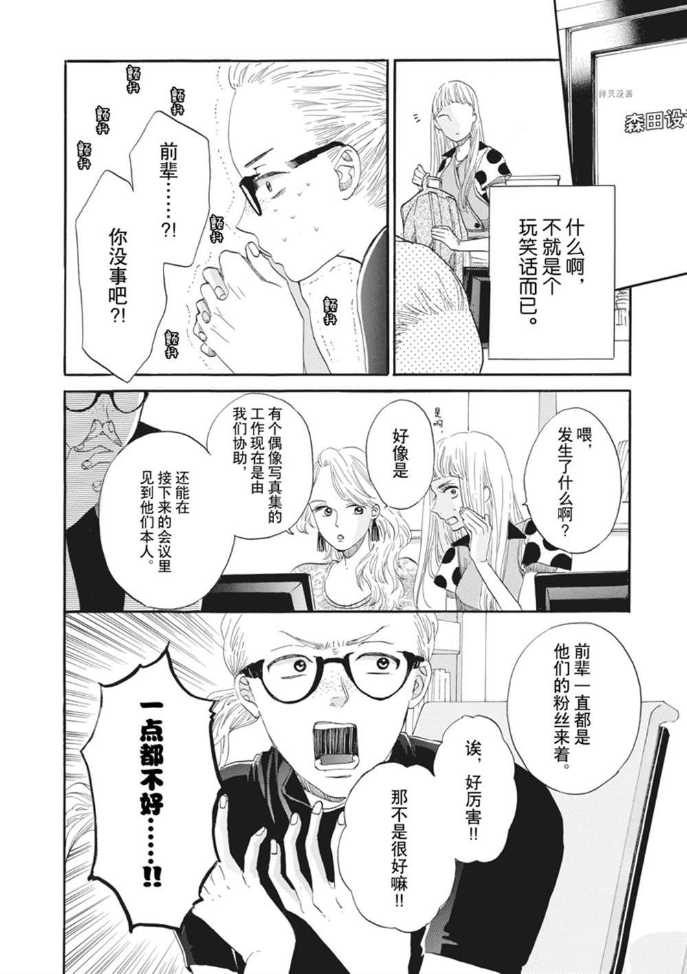 《只是在结婚申请书上盖个章而已》漫画最新章节第11话免费下拉式在线观看章节第【21】张图片