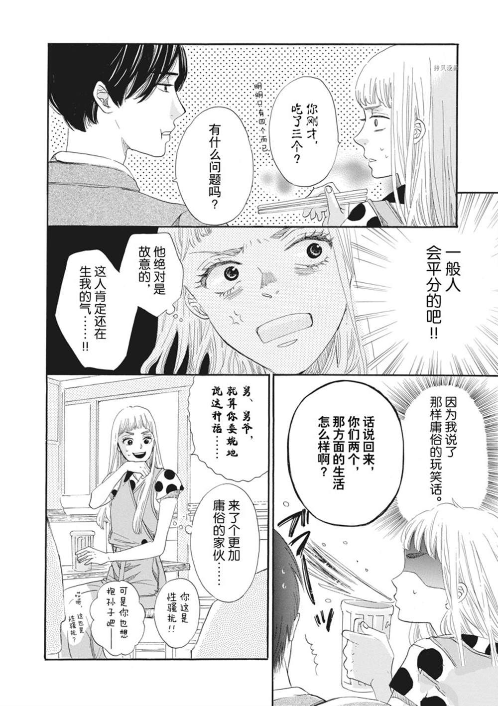 《只是在结婚申请书上盖个章而已》漫画最新章节第11话免费下拉式在线观看章节第【27】张图片