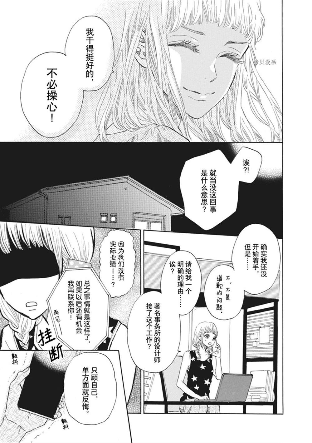 《只是在结婚申请书上盖个章而已》漫画最新章节第28话免费下拉式在线观看章节第【11】张图片