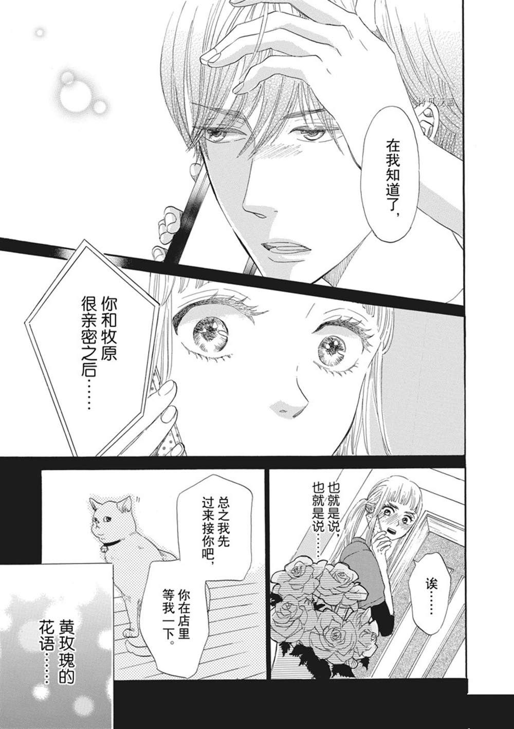 《只是在结婚申请书上盖个章而已》漫画最新章节第16话免费下拉式在线观看章节第【30】张图片