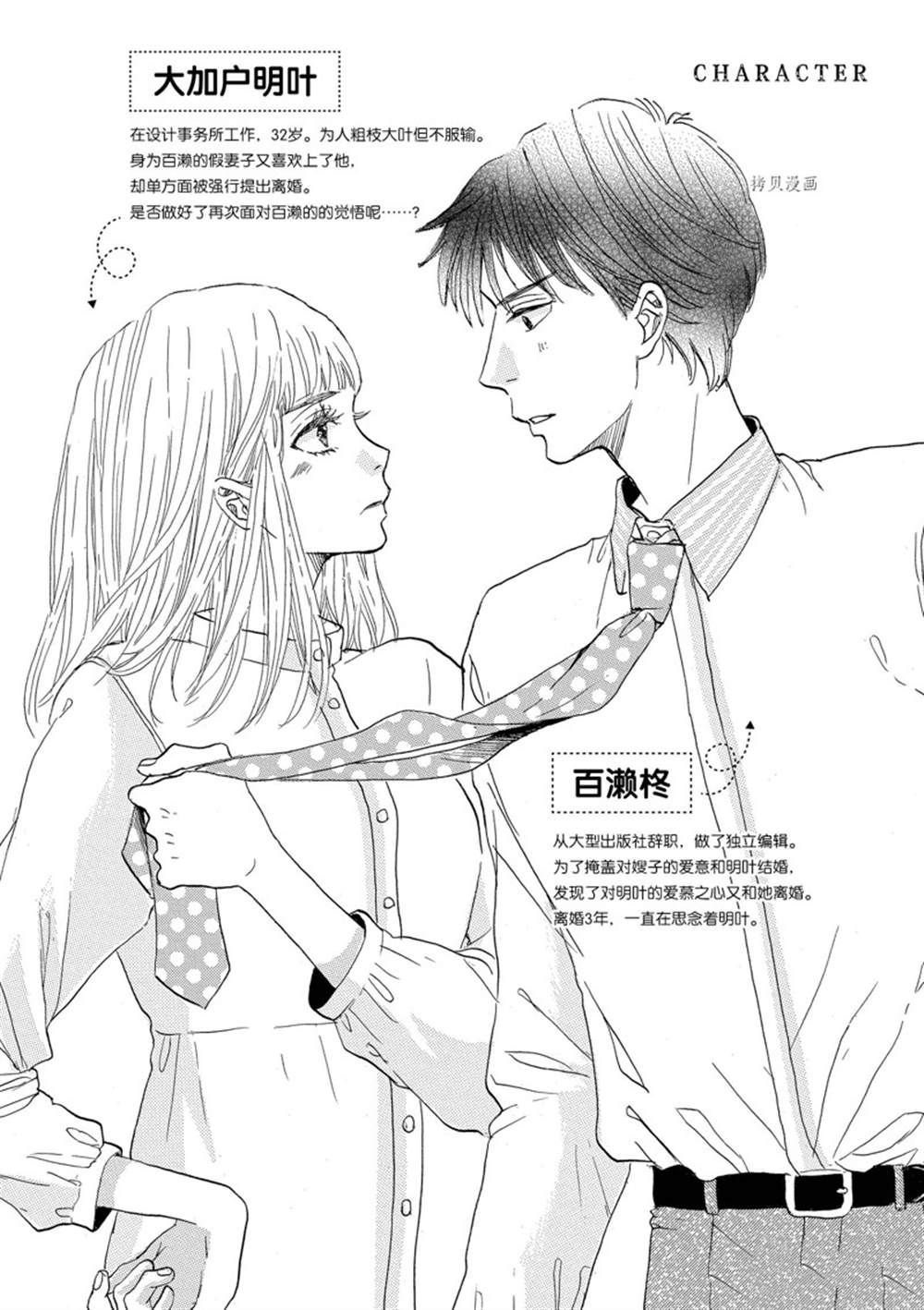 《只是在结婚申请书上盖个章而已》漫画最新章节第41话免费下拉式在线观看章节第【3】张图片