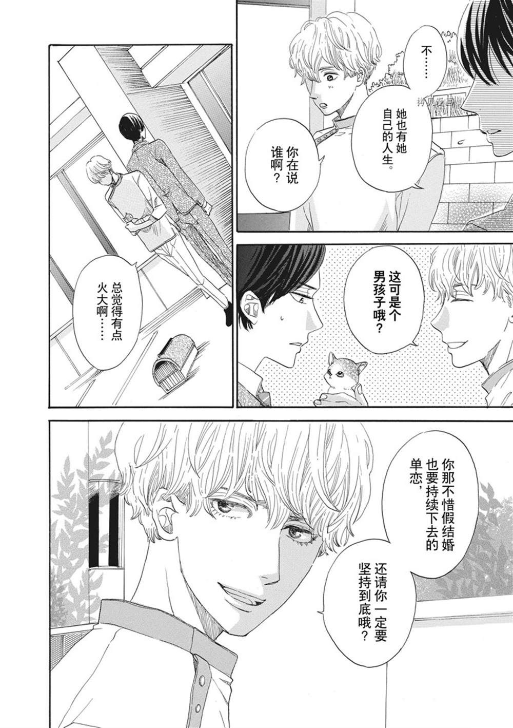 《只是在结婚申请书上盖个章而已》漫画最新章节第19话免费下拉式在线观看章节第【10】张图片