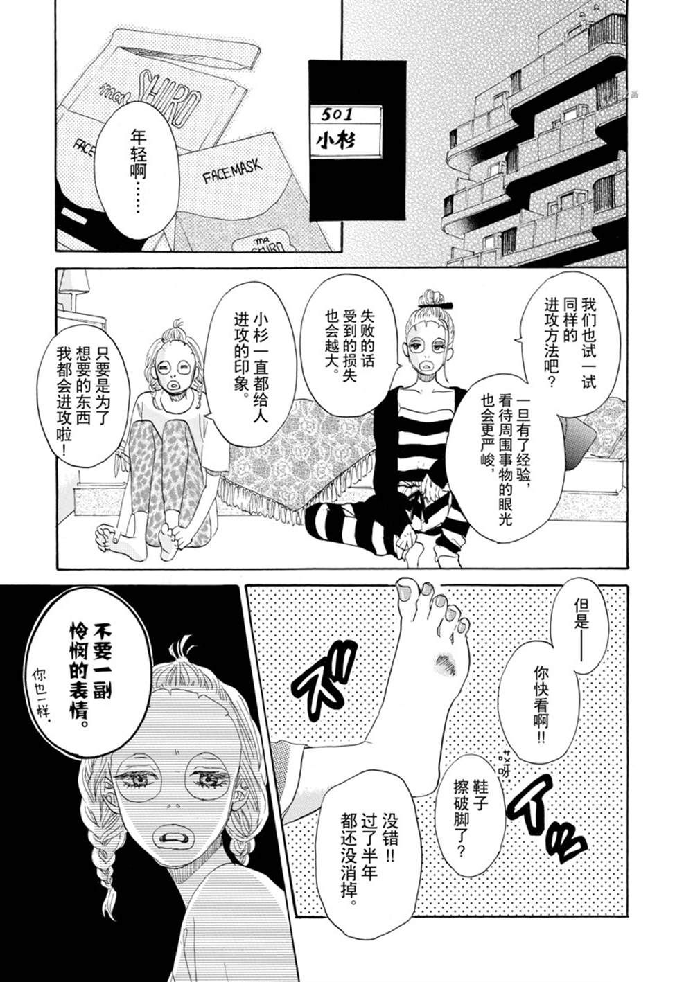 《只是在结婚申请书上盖个章而已》漫画最新章节第40话免费下拉式在线观看章节第【7】张图片