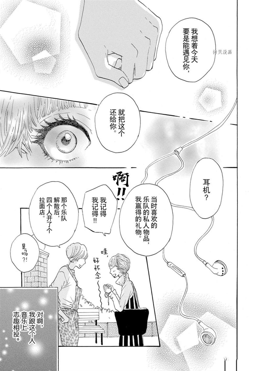 《只是在结婚申请书上盖个章而已》漫画最新章节第42话免费下拉式在线观看章节第【25】张图片