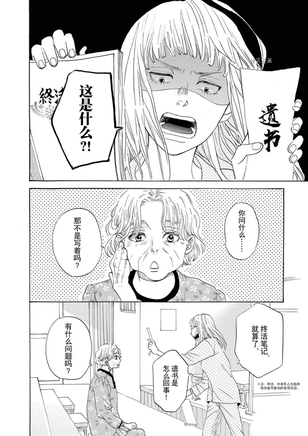 《只是在结婚申请书上盖个章而已》漫画最新章节第43话免费下拉式在线观看章节第【18】张图片