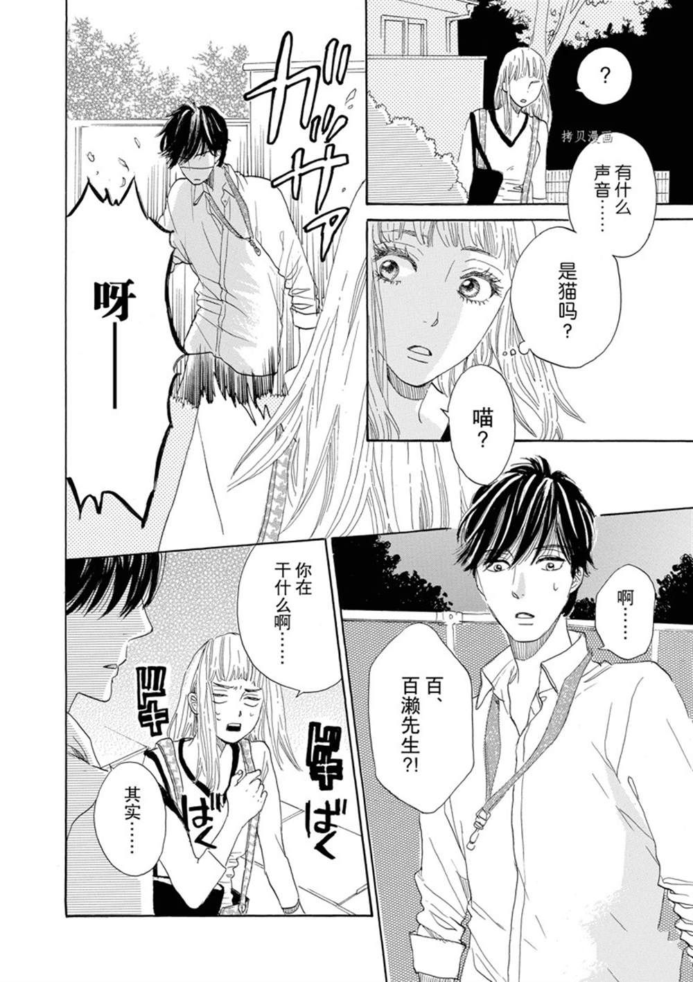 《只是在结婚申请书上盖个章而已》漫画最新章节第39话免费下拉式在线观看章节第【20】张图片