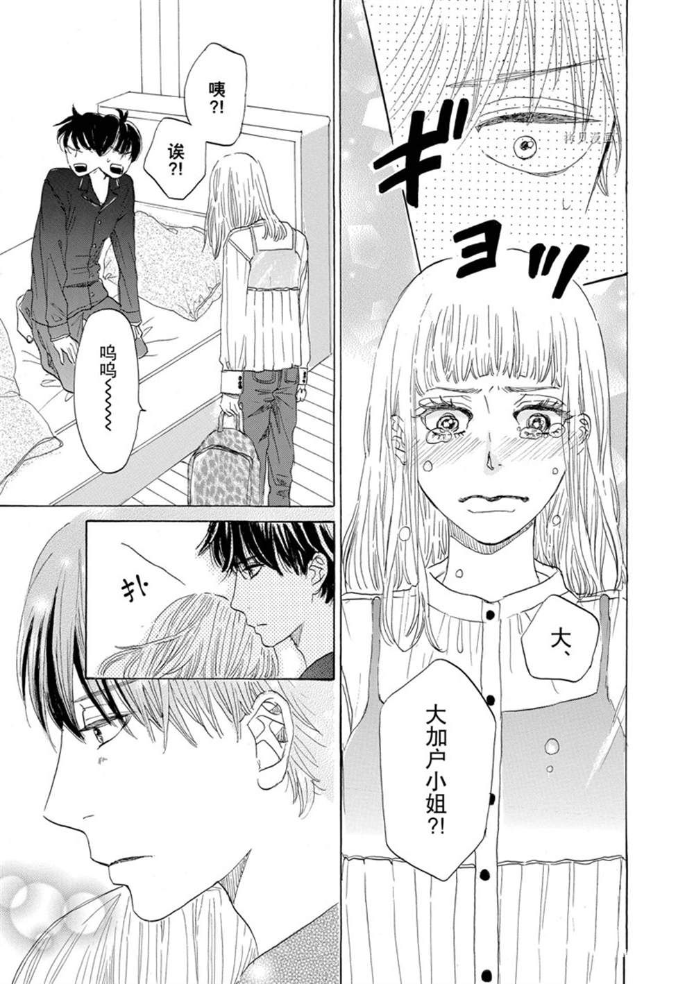 《只是在结婚申请书上盖个章而已》漫画最新章节第43话免费下拉式在线观看章节第【23】张图片