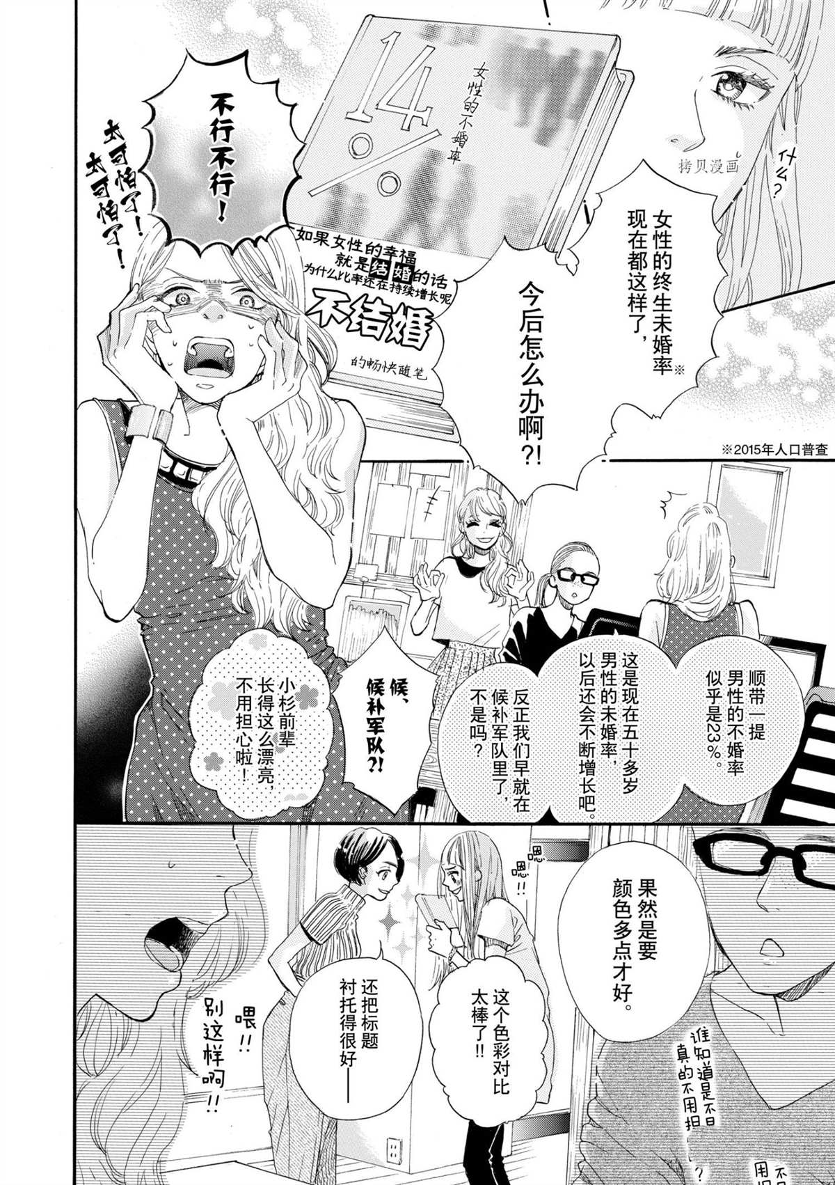 《只是在结婚申请书上盖个章而已》漫画最新章节第1话免费下拉式在线观看章节第【9】张图片