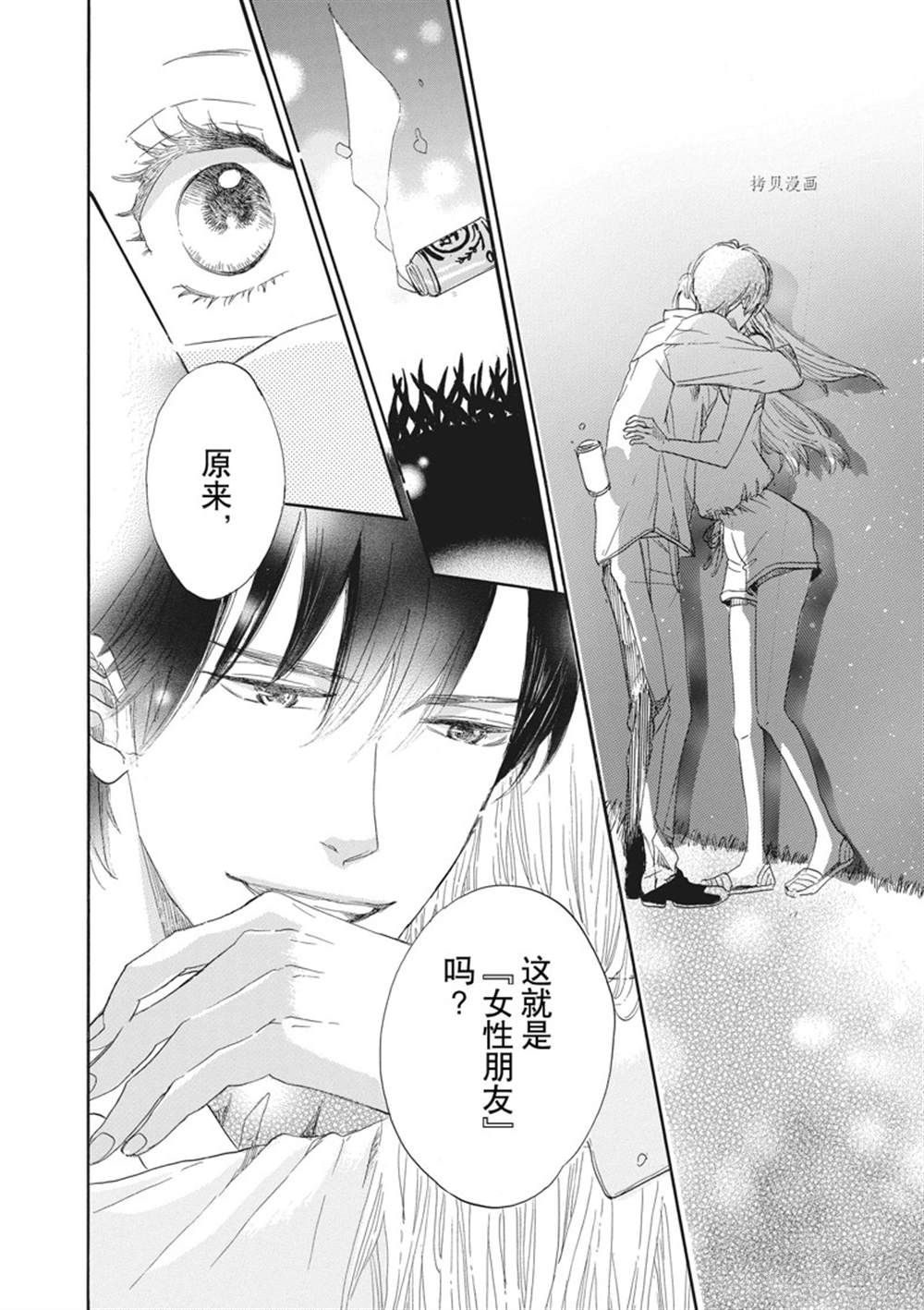 《只是在结婚申请书上盖个章而已》漫画最新章节第7话免费下拉式在线观看章节第【30】张图片