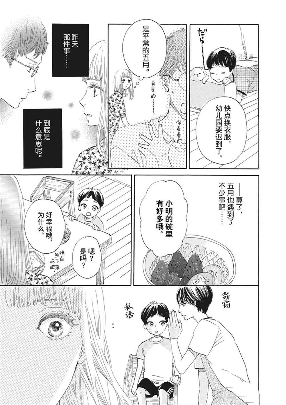 《只是在结婚申请书上盖个章而已》漫画最新章节第34话免费下拉式在线观看章节第【3】张图片