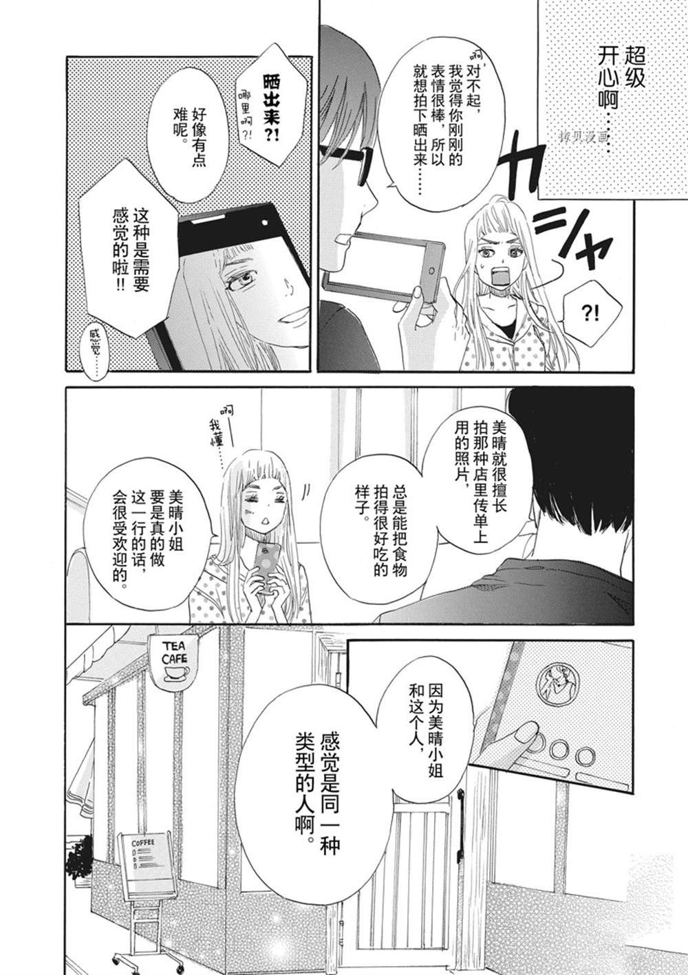 《只是在结婚申请书上盖个章而已》漫画最新章节第20话免费下拉式在线观看章节第【32】张图片