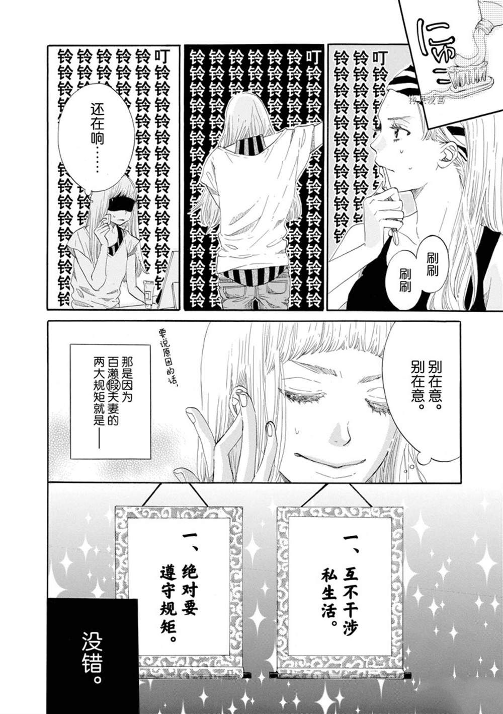 《只是在结婚申请书上盖个章而已》漫画最新章节第3话免费下拉式在线观看章节第【10】张图片