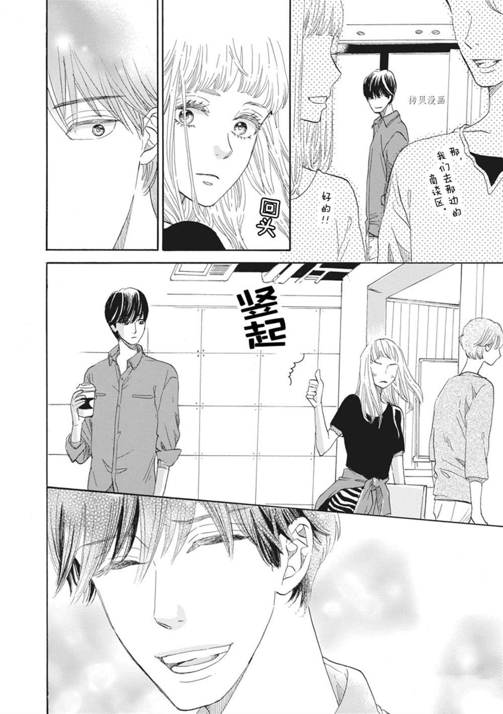 《只是在结婚申请书上盖个章而已》漫画最新章节第28话免费下拉式在线观看章节第【28】张图片