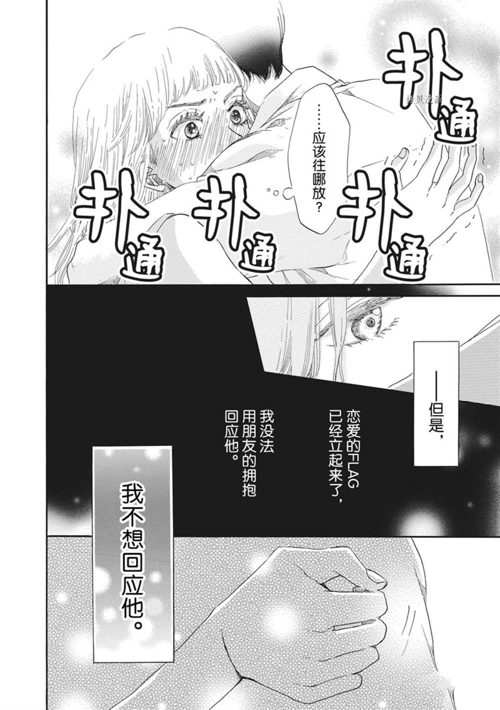 《只是在结婚申请书上盖个章而已》漫画最新章节第7话免费下拉式在线观看章节第【32】张图片