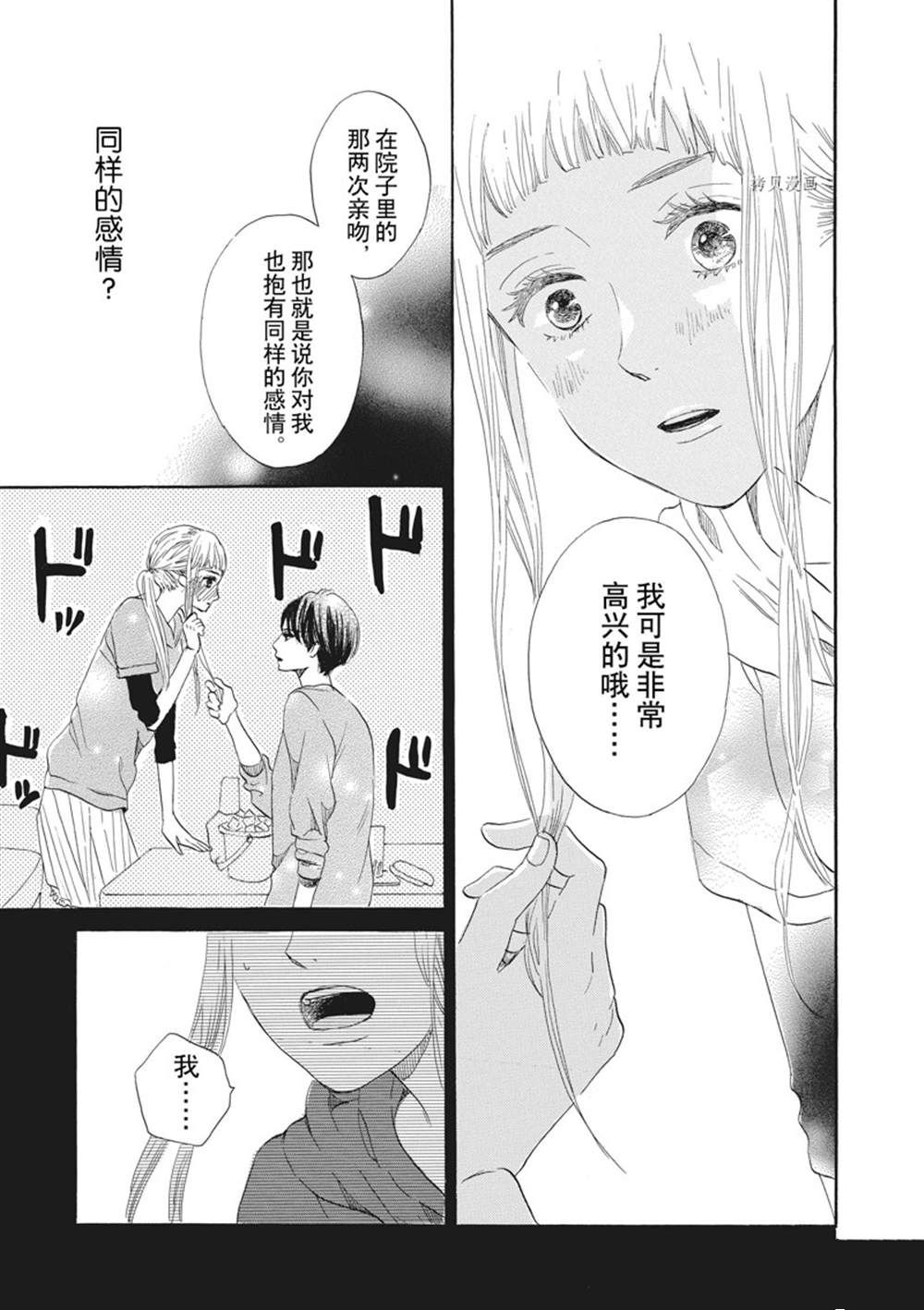 《只是在结婚申请书上盖个章而已》漫画最新章节第16话免费下拉式在线观看章节第【34】张图片