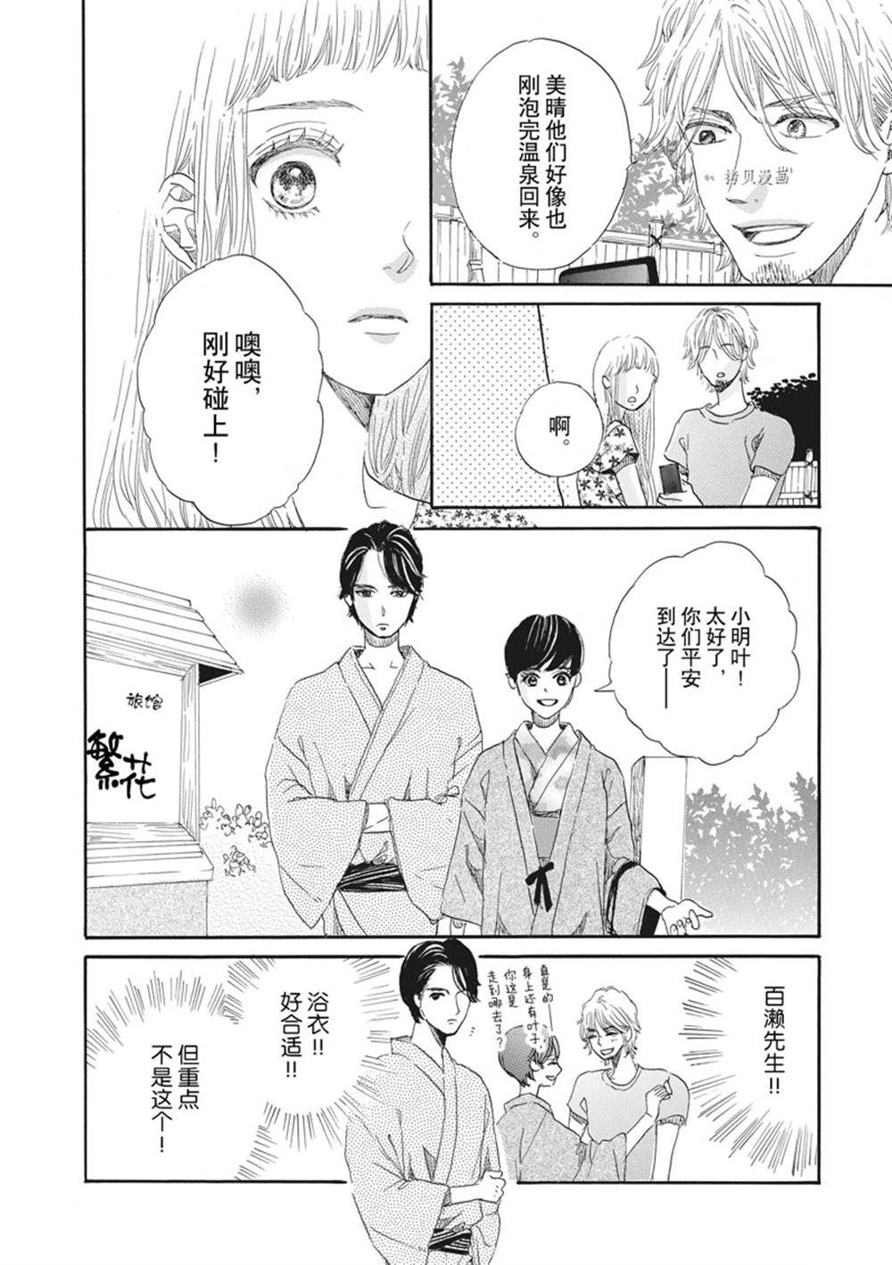 《只是在结婚申请书上盖个章而已》漫画最新章节第9话免费下拉式在线观看章节第【28】张图片