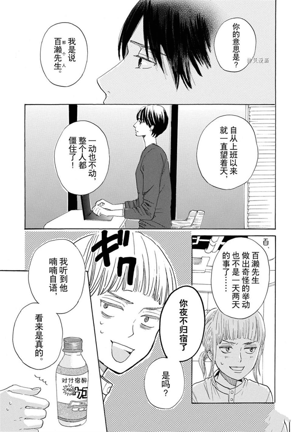 《只是在结婚申请书上盖个章而已》漫画最新章节第39话免费下拉式在线观看章节第【7】张图片