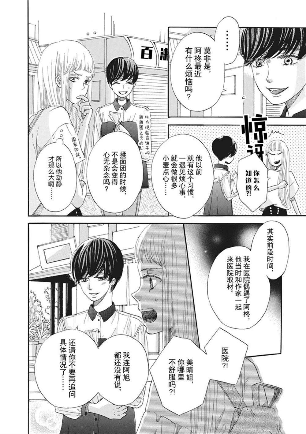 《只是在结婚申请书上盖个章而已》漫画最新章节第7话免费下拉式在线观看章节第【14】张图片