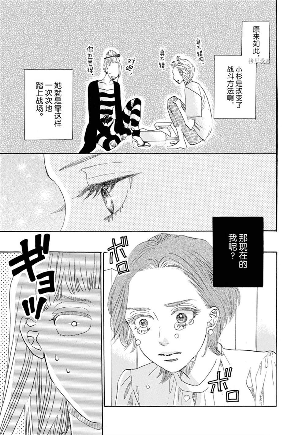 《只是在结婚申请书上盖个章而已》漫画最新章节第40话免费下拉式在线观看章节第【9】张图片