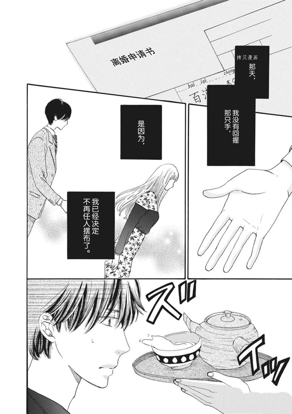 《只是在结婚申请书上盖个章而已》漫画最新章节第27话免费下拉式在线观看章节第【2】张图片