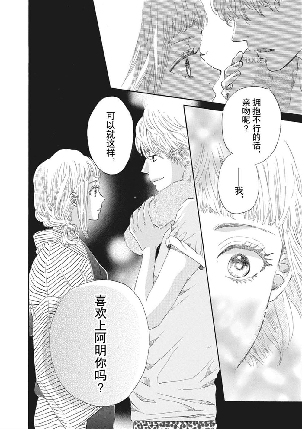 《只是在结婚申请书上盖个章而已》漫画最新章节第8话免费下拉式在线观看章节第【32】张图片