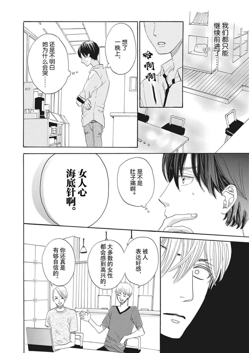 《只是在结婚申请书上盖个章而已》漫画最新章节第31话免费下拉式在线观看章节第【15】张图片