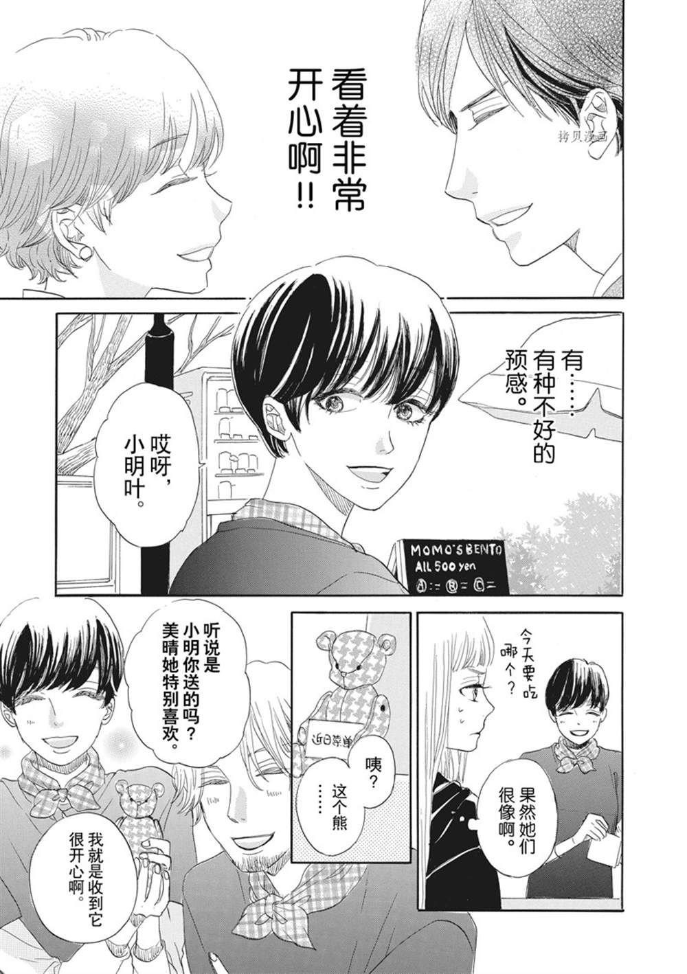 《只是在结婚申请书上盖个章而已》漫画最新章节第21话免费下拉式在线观看章节第【12】张图片