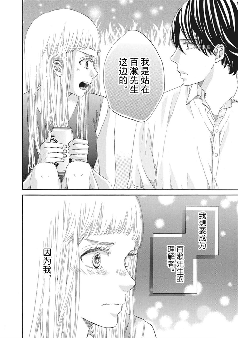 《只是在结婚申请书上盖个章而已》漫画最新章节第7话免费下拉式在线观看章节第【26】张图片