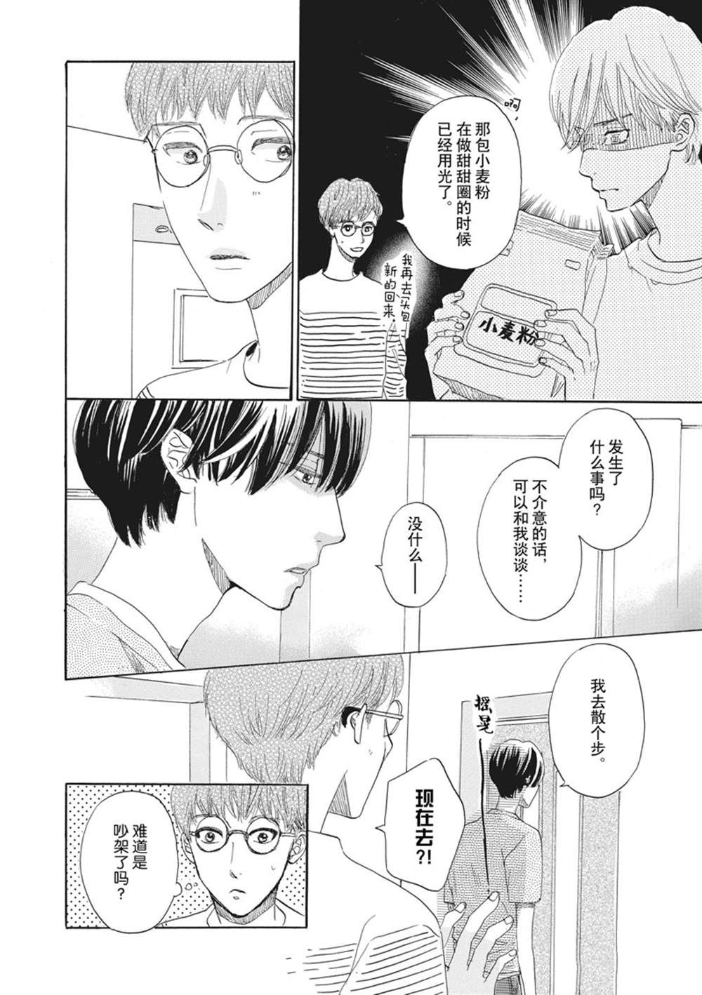 《只是在结婚申请书上盖个章而已》漫画最新章节第31话免费下拉式在线观看章节第【9】张图片