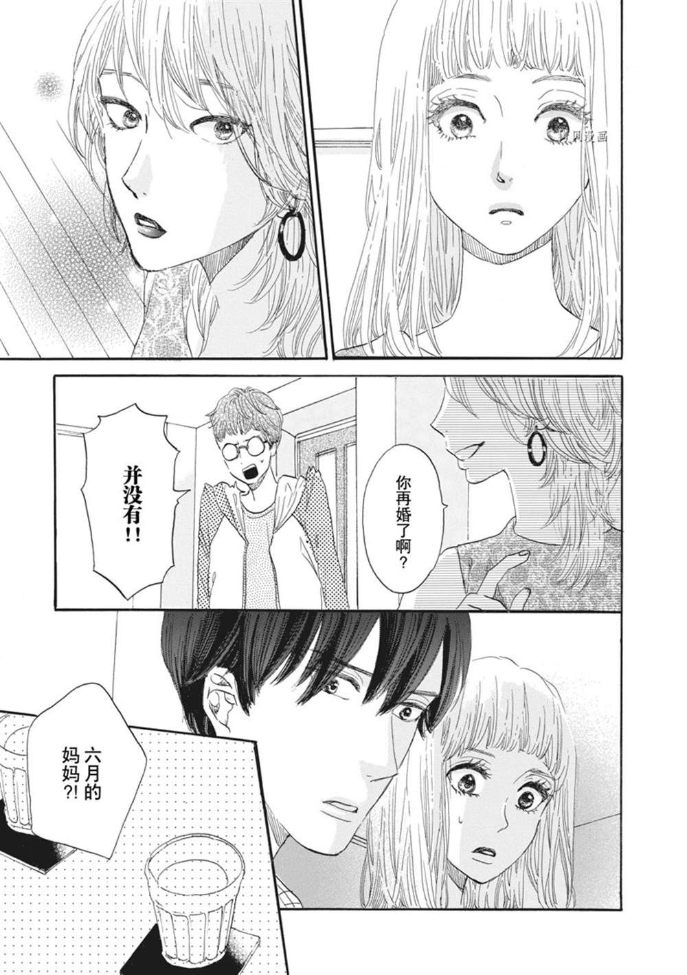 《只是在结婚申请书上盖个章而已》漫画最新章节第29话免费下拉式在线观看章节第【3】张图片