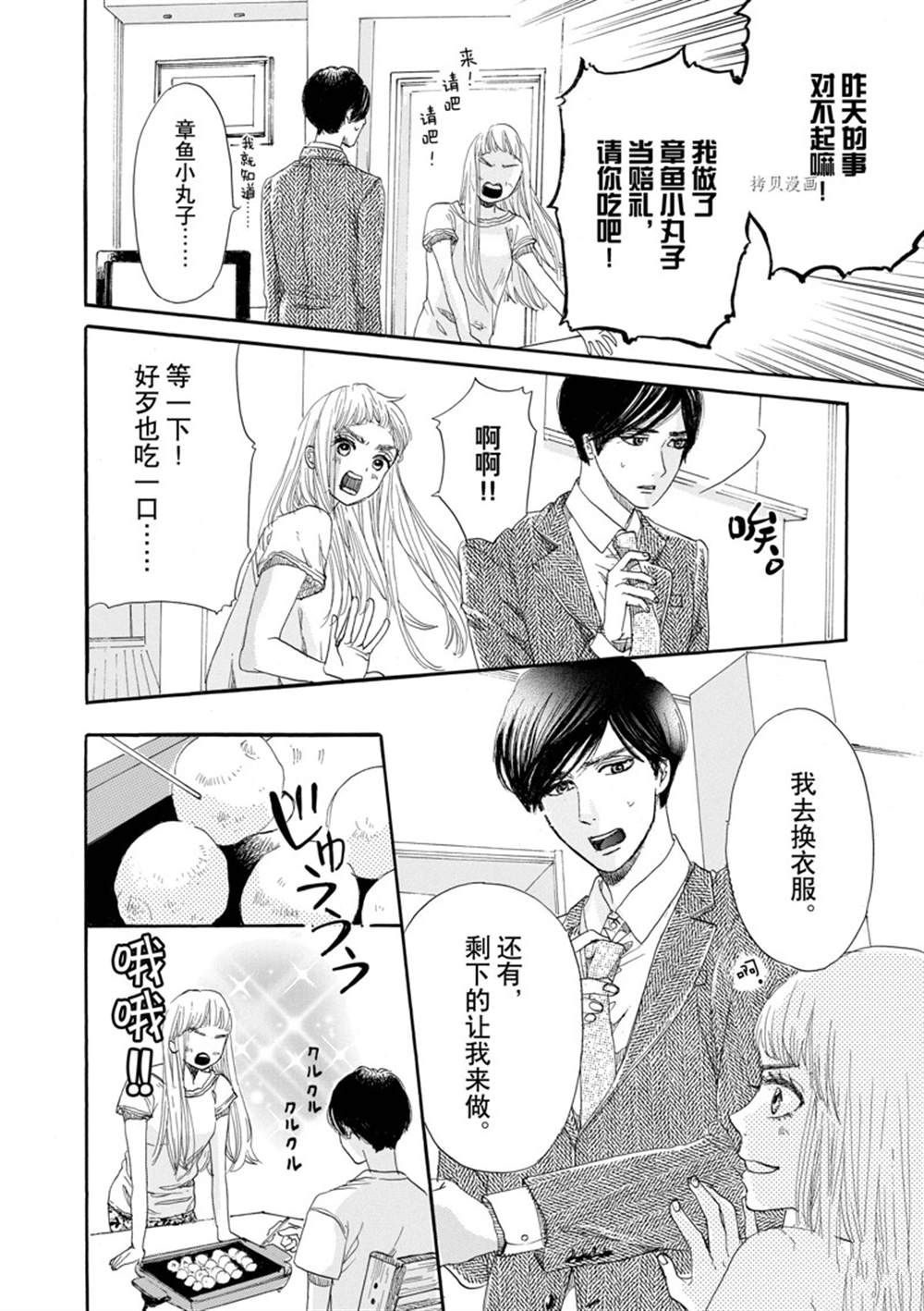 《只是在结婚申请书上盖个章而已》漫画最新章节第5话免费下拉式在线观看章节第【20】张图片