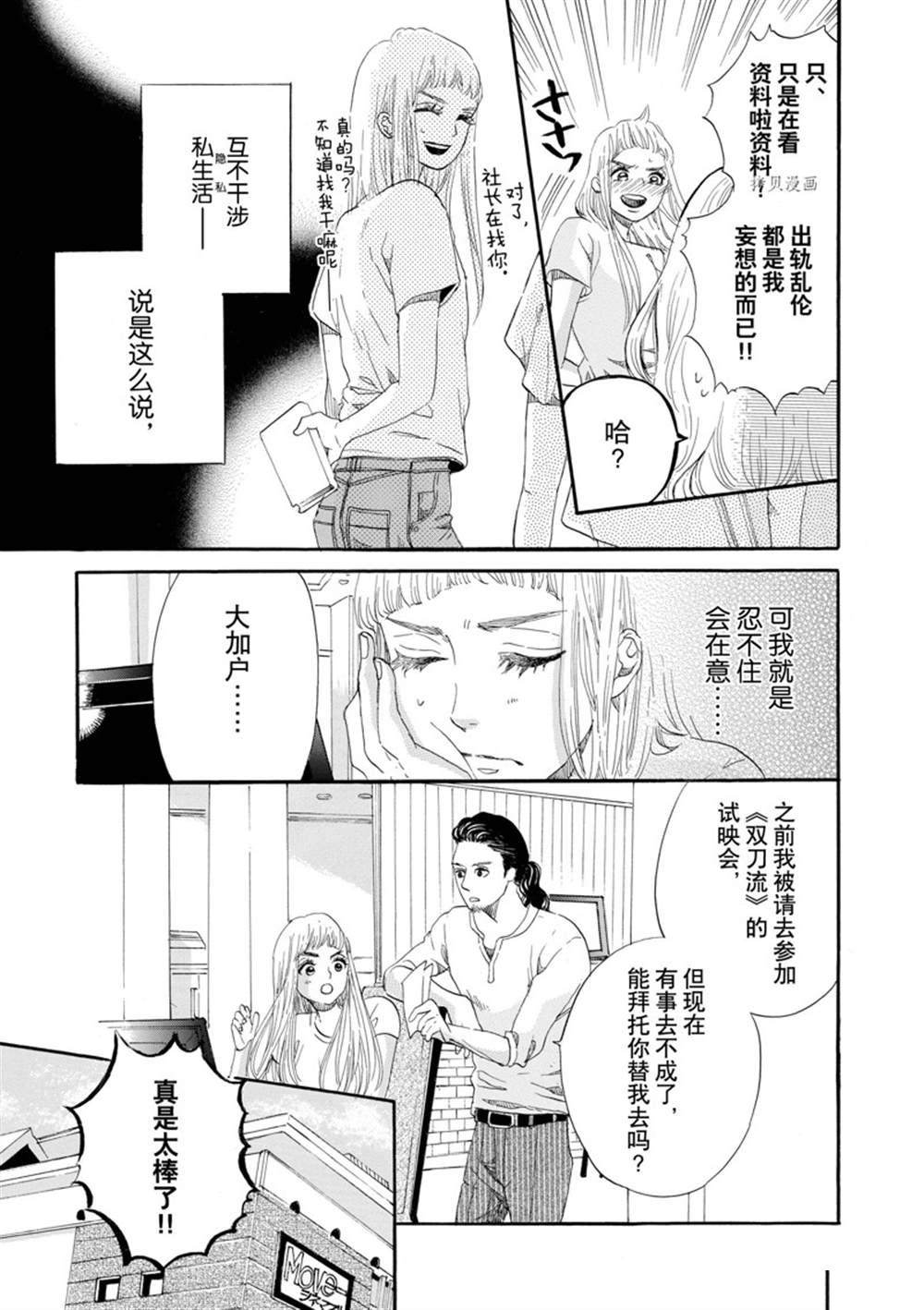 《只是在结婚申请书上盖个章而已》漫画最新章节第5话免费下拉式在线观看章节第【3】张图片