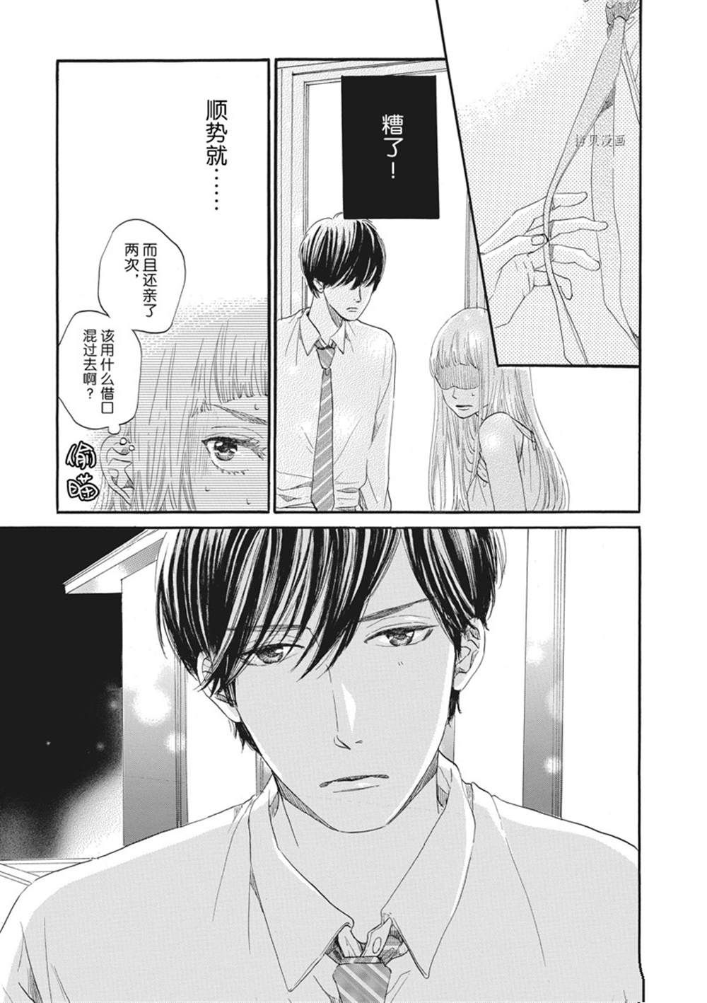 《只是在结婚申请书上盖个章而已》漫画最新章节第16话免费下拉式在线观看章节第【8】张图片