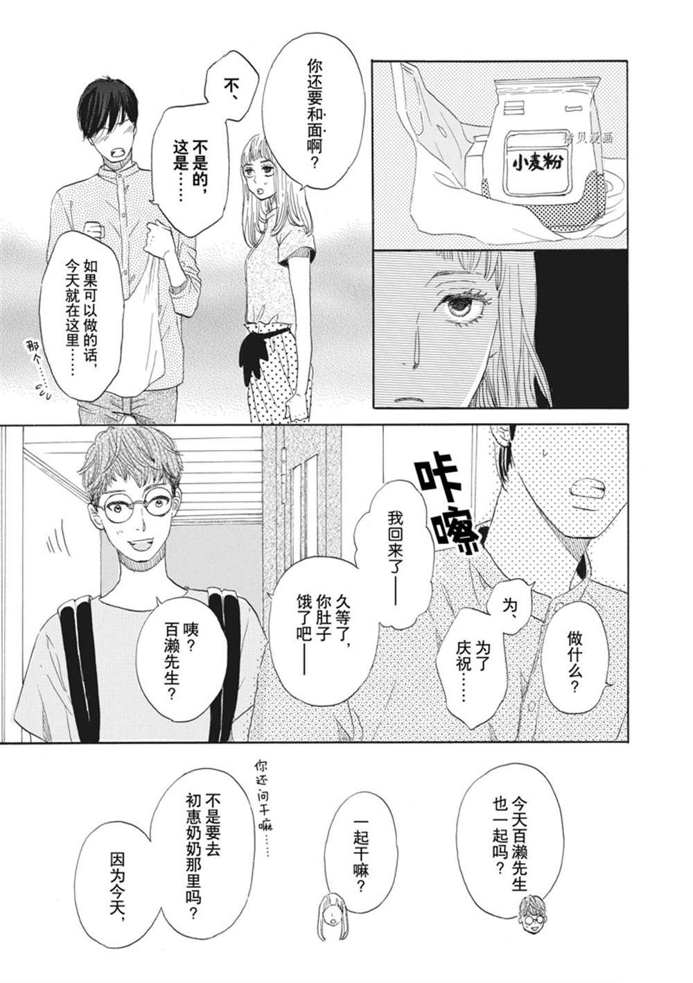 《只是在结婚申请书上盖个章而已》漫画最新章节第28话免费下拉式在线观看章节第【23】张图片