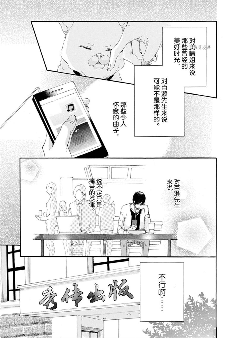 《只是在结婚申请书上盖个章而已》漫画最新章节第5话免费下拉式在线观看章节第【13】张图片