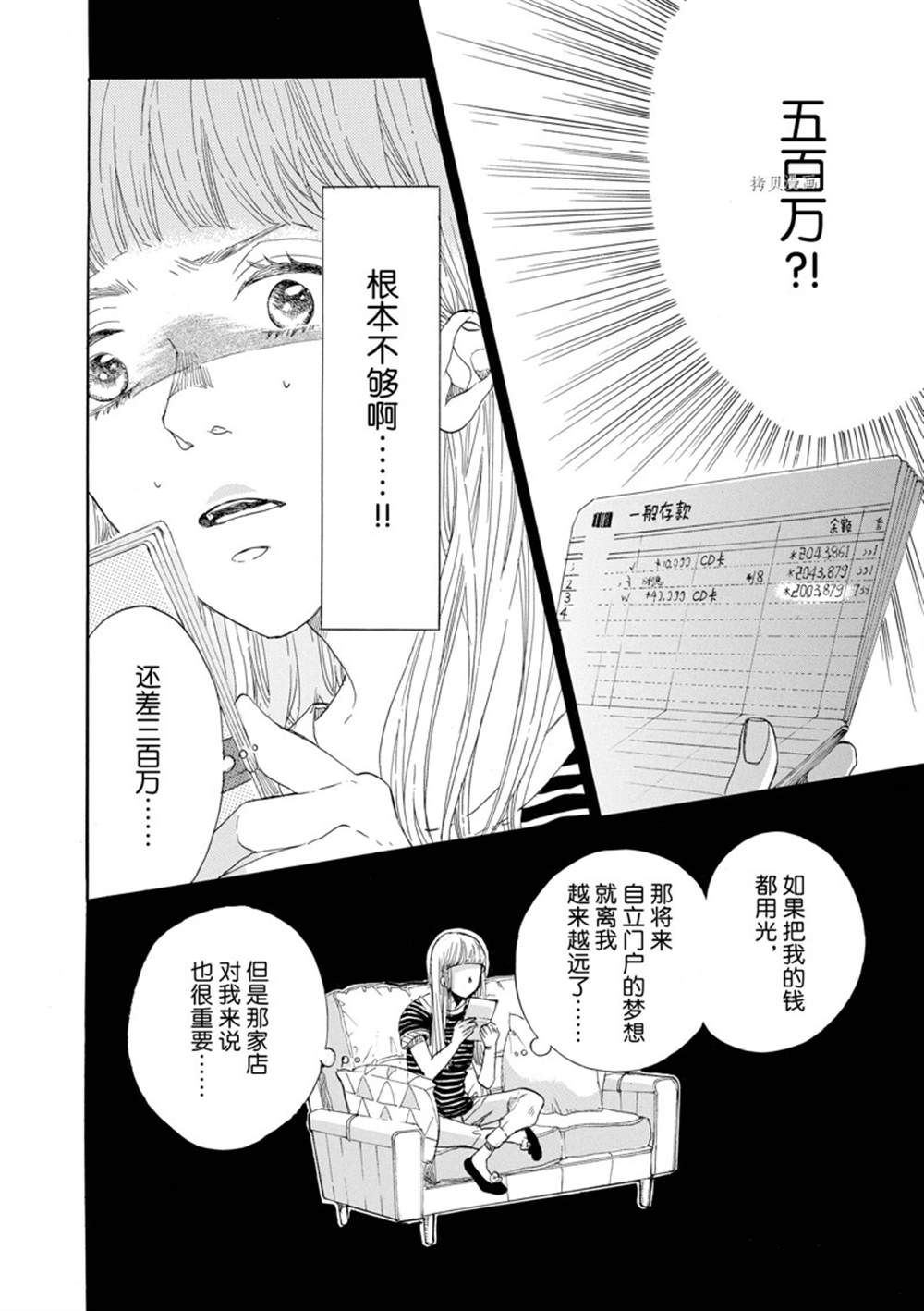 《只是在结婚申请书上盖个章而已》漫画最新章节第2话免费下拉式在线观看章节第【14】张图片