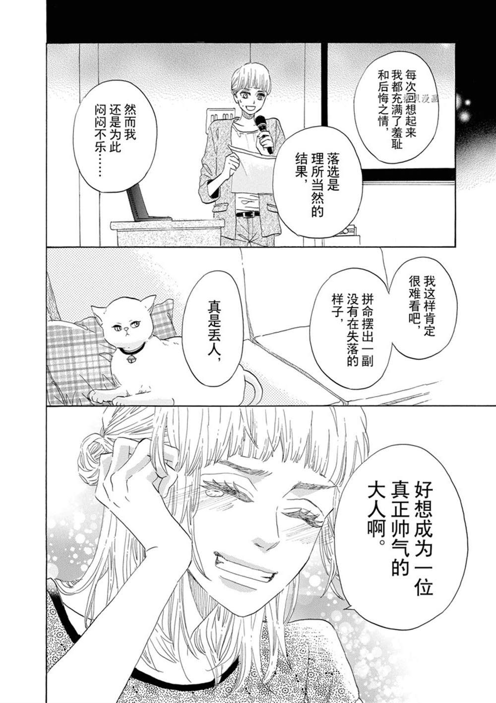 《只是在结婚申请书上盖个章而已》漫画最新章节第36话免费下拉式在线观看章节第【27】张图片