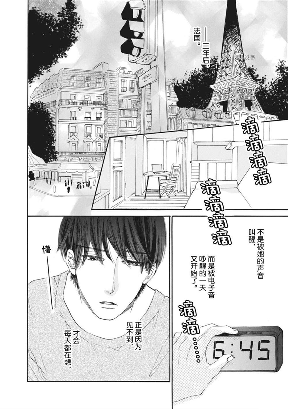 《只是在结婚申请书上盖个章而已》漫画最新章节第26话免费下拉式在线观看章节第【9】张图片